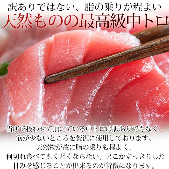 マグロ 天然本マグロ 中トロ 2柵セット（約120g〜150g 1柵） 2〜3人前