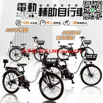 【免掛牌??可上路】電動輔助腳踏車 電動車 電動自行車 助力自行車 110V電動腳踏車 代步車 電動腳踏車 400W馬達
