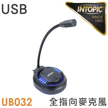 INTOPIC 廣鼎 USB桌上型發光麥克風UB032(APP搶購)