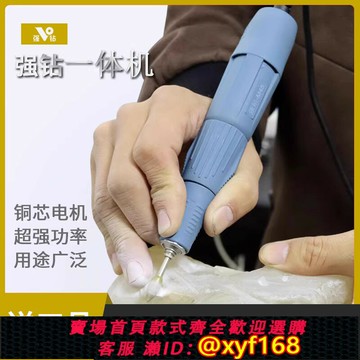 {保固一年 可打統編}正品強鉆M66一體機大力王雕刻機牙機M45木雕核雕翡翠玉石打孔