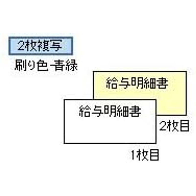 （まとめ買い） ヒサゴ ドットプリンタ帳票 給与明細 2枚複写 400セット入 GB401 ×3