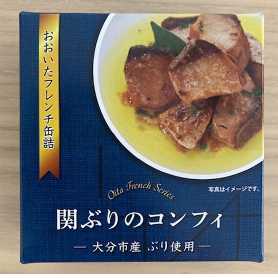 関ぶり缶詰 牛ワイン煮缶詰 とりトマト煮缶詰 グルメ おおいたフレンチ缶詰３種セット 西武そごうごっつお便 クリスマス お歳暮