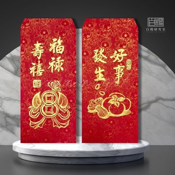 2026手繪紅包 客製手寫自選字紅包