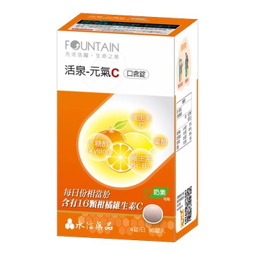 [永信活泉] 元氣C口含錠 90粒/盒