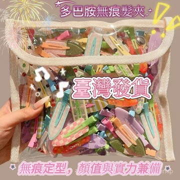 臺灣🚍8H出🉑2025新款克萊因藍無痕髮夾劉海側邊夾前額一字夾子頭飾碎髮髮卡女 41IH  無痕髮夾 不傷髮 韓系髮夾