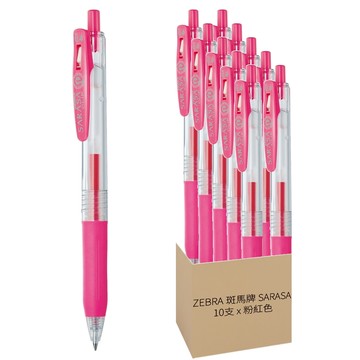 ZEBRA 斑馬牌 SARASA CLIP 環保鋼珠筆 0.4mm 10支入  粉紅色  1盒