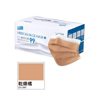 佑合 成人醫療口罩(經典白邊)  乾燥橘 50入/盒