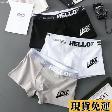 💦台灣限時低價💦 純棉男士抗菌內褲平角褲頭青年短褲青少年透氣潮流四角男生褲衩