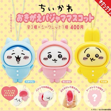 【Fubees】Chiikawa吉伊卡哇連帽睡衣公仔盲盒(3入隨機款)