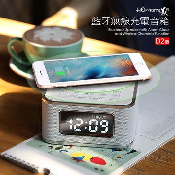 homtimed2-qi藍牙無線充電音箱 藍牙音箱 qi無線充電 座充 ip8/x