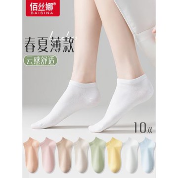 諸暨襪子女士夏季薄款短襪女生春秋款淺口白色運動襪夏天防臭吸汗