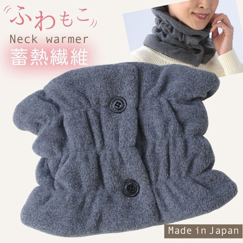 ネックウォーマー 首 肩 暖か 冬 温める グッズ あったか あったかグッズ 温め 暖かい 冷え症 ふわふわ もこもこ 冬用 外 野外 室内 部屋 安眠 就寝 就寝時 寝る 通販 Lineポイント最大0 5 Get Lineショッピング