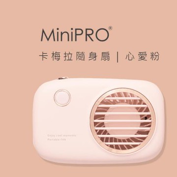 【MINIPRO】無線 卡梅拉掛脖風扇-粉 頸掛風扇 隨身風扇 迷你風扇 隨身電扇 隨身風扇 脖子風扇 USB小風扇 手持風扇
