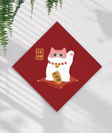 森蕗插畫 招財貓小貓毯春聯 沒有蛇的春聯 2025春聯