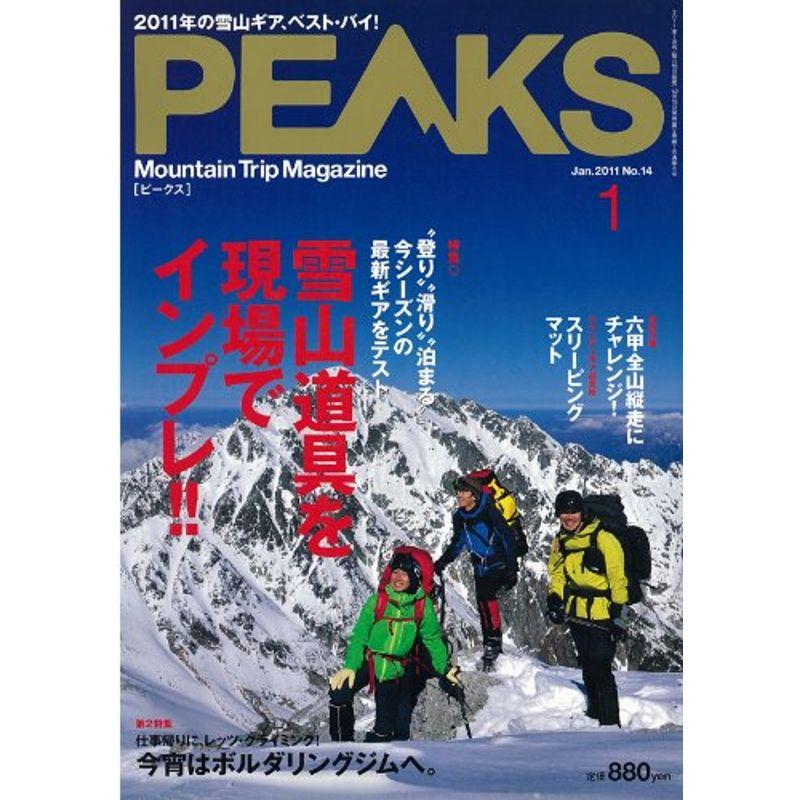 PEAKS (ピークス) 2011年 1月号