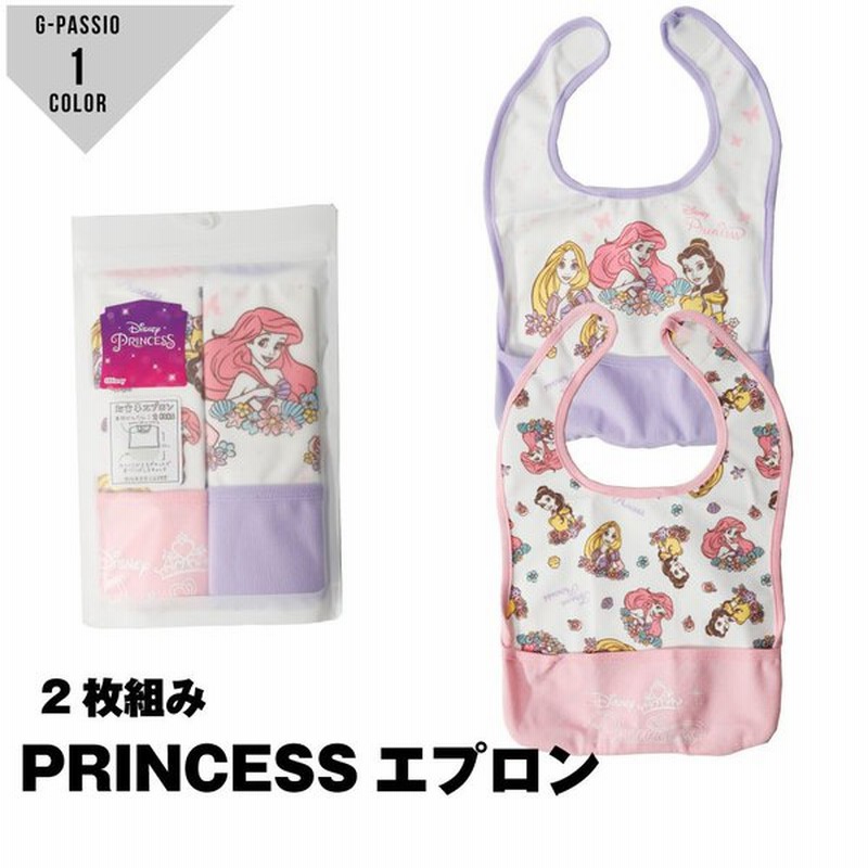 お食事エプロン 2枚組 プリンセス Disney Princess お名前ネーム付き ホワイト ピンク ラベンダー スタイ ディズニーエプロン ベビー 通販 Lineポイント最大0 5 Get Lineショッピング