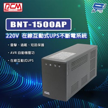 昌運監視器 科風PCM BNT-1500AP 220V 在線互動式UPS不斷電系統