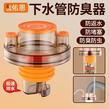 💖特價免運💖佑恩廚房下水管 三通集成防臭神器 防臭五通排水道接頭 凈水器分水機