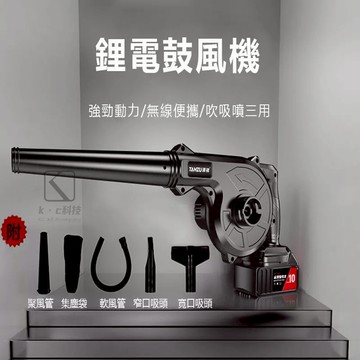 台灣12H出貨 鼓風機 無線鼓風機 電動鼓風機吹葉機 工業吸塵器 鋰電吹塵機 吹吸噴三用電動鼓風機 吸塵吹葉機