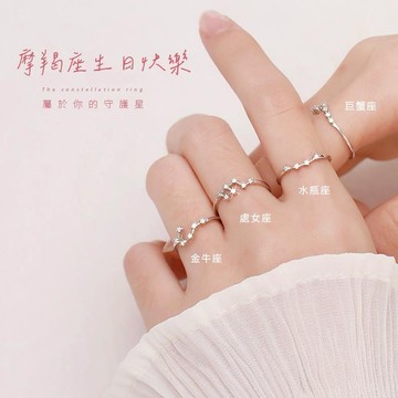 🧨新年快樂🧡快速出貨【OCTOBER 16Th】S925純銀十二星座鋯石開口戒指＃CRY3010 開運 生日禮物 閨蜜禮物 情人節禮物 交換禮物 客製化禮物
