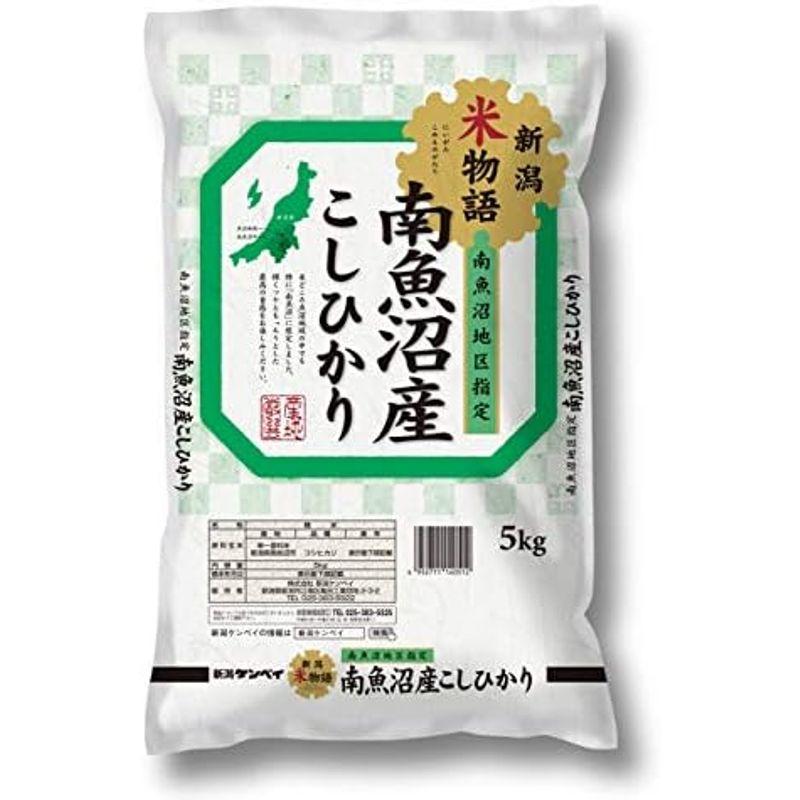 新潟ケンベイ 精米南魚沼産コシヒカリ 新潟米物語 5kg