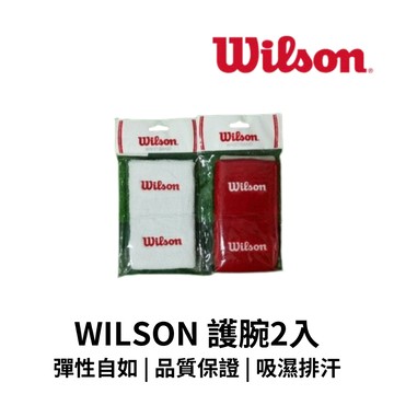 【GO 2 運動】WILSON 護腕2入  吸水性強 透氣 適合各種運動