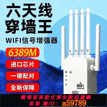 【全網低價 可打統編】WiFi訊號放大器增強擴大器網路無線 線雙頻5G擴充器加強wife中繼器家用橋接增加穿墻王路由器接收