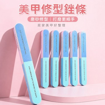 指甲打磨條 磨甲器 指甲拋光條 指甲銼刀 美甲打磨棒 手指甲修型條 腳趾甲修型條 居家修甲工具