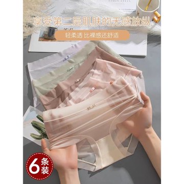 【6條】冰絲內褲女士不夾屁屁透明2025新款超薄透氣抗菌三角短褲