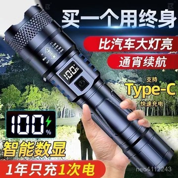 有貨在臺🚀【店鋪熱銷】強光特種兵P900手電筒便攜充電超亮戶外疝氣燈遠射聚光led燈 ZMQ6