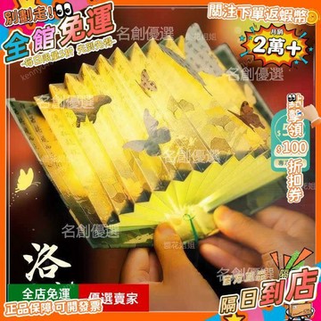 A13🚀 洛神賦摺疊書燈 古風LED氛圍夜燈 創意禮物選擇 中秋節手工製作 文藝典雅之選 ZS