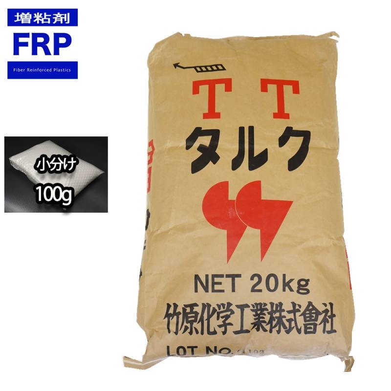 タルク １００ｇ FRP樹脂 パテ用 通販 LINEポイント最大5.0%GET LINEショッピング