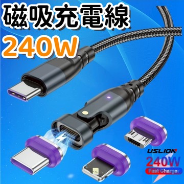 240W 磁吸充電線 快充線 iPhone 磁吸線 編織線 適用 i15 i16充電線 安卓 蘋果 Type C 傳輸線