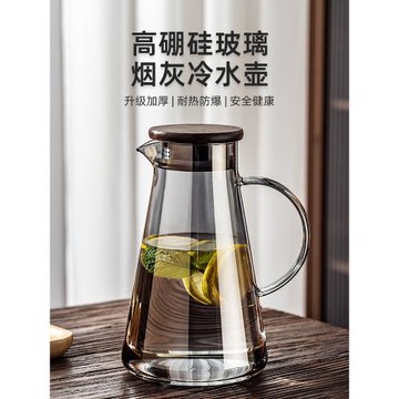 冷水壺玻璃耐高溫家用食品級高硼硅大容量儲水煮茶泡果汁裝涼水杯