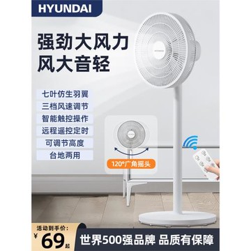 韓國HYUNDAI電風扇落地扇家用臺立式強力節能靜音大風力搖頭電扇