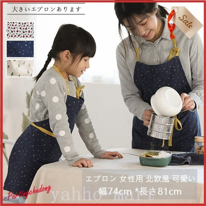 エプロンおしゃれ総柄保育士子供大人用かわいいドレス作り方北欧エプロンバッグレディース幼稚園園芸家事シンプルきれいめ 通販 Lineポイント最大0 5 Get Lineショッピング
