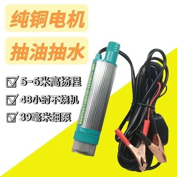 💥下殺價💥  38型新款電動抽油泵12V24V220V柴油抽油神器抽水泵