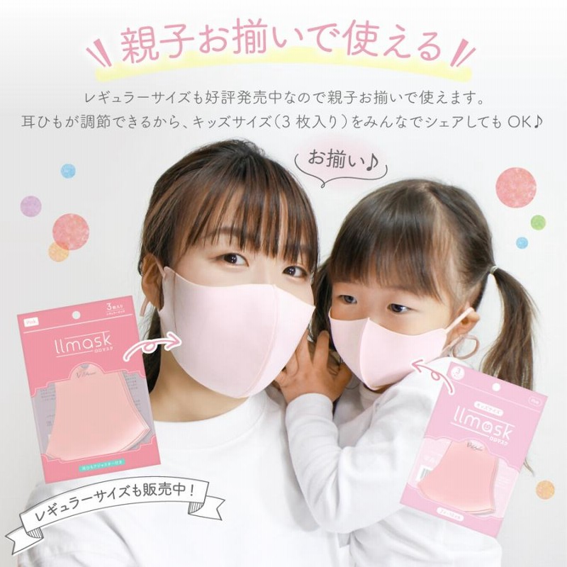 マスク 子供 子供用マスク キッズマスク 洗える 不織布を搭載した安心