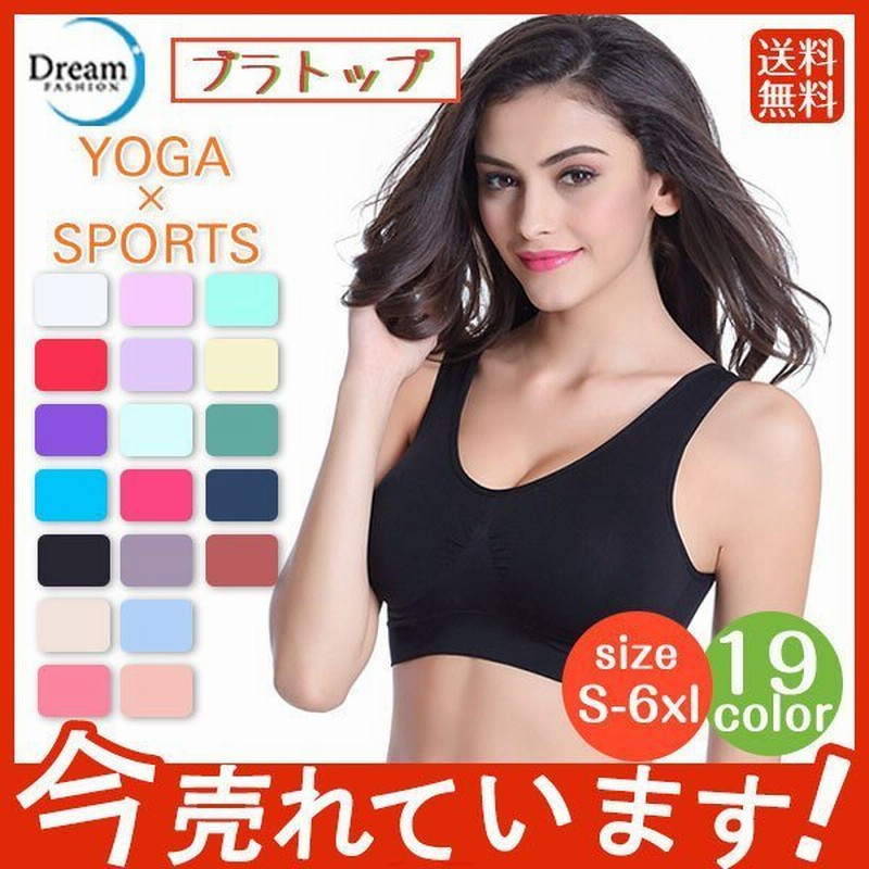 ヴィジョン ストリートウェア ヨガウェア レディース スポーツブラ 揺れない ノンワイヤー 吸汗速乾 フィットネス ジム ルームウェア ブラジャー 動きやすい ブラトップ 下着 通販 Lineポイント最大get Lineショッピング