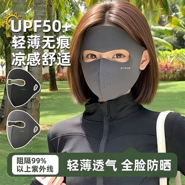 【小悅居】【英格威】電動車防曬面罩臉基尼高顏值防紫外線防護面罩遮陽透氣女款網紅同款、熱門單品 人氣好物