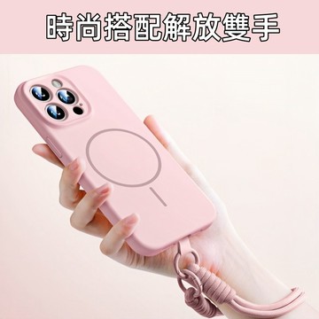 【新款 】液態硅膠 掛繩磁吸 防摔殼 適用 蘋果 iPhone17 16 15 14 13 12 Pro Max 保護殼