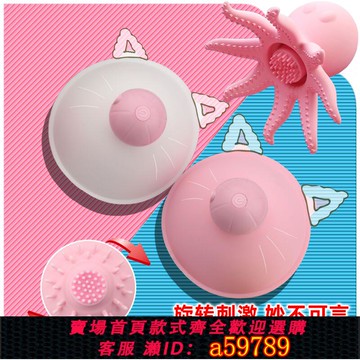【台灣公司 可打統編】揉軟喵新款旋轉震動刺激乳頭女性乳房按摩揉捏挑逗男性舔咪咪快感