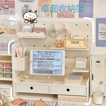 【台灣公司 可打統編】洞洞板置物架桌面書桌學習桌收納架筆筒學生桌上文具整理神器架子 h8157