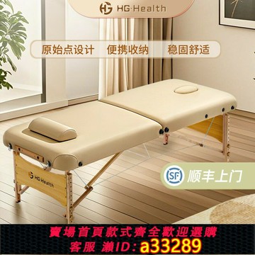 {可打統編 超低價}HG·Health折疊床按摩床家用推拿床便攜式紋繡美體針灸理療美容床