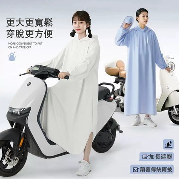 雨衣 騎行雨衣 外送員雨衣 防水防風雨衣 雨披 牛津布加長加厚雨衣 機車雨衣 電動車雨衣 連身雨衣 大尺碼雨衣 可帶頭盔