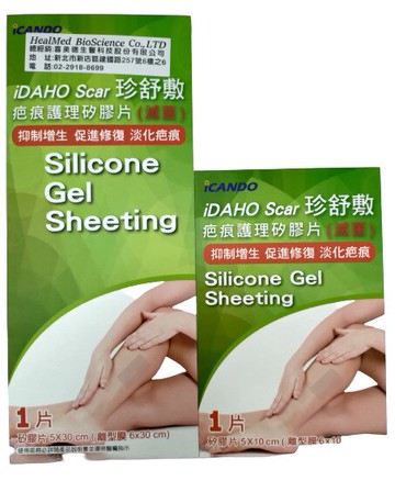 iDAHO Scar 珍舒膚疤痕護理矽膠片(滅菌) 兩種尺寸5x10cm/5x30cm 憨吉小鋪
