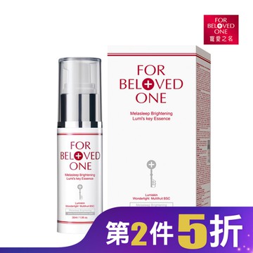 寵愛之名亮白淨化光之鑰精華17ml
