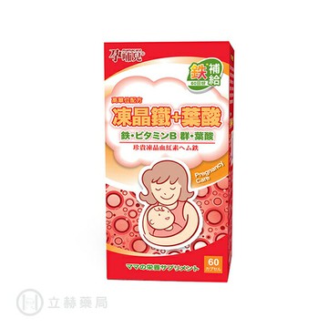 孕哺兒 高單位凍晶鐵+葉酸膠囊 60 粒/盒 (實體簽約店面)【立赫藥局】