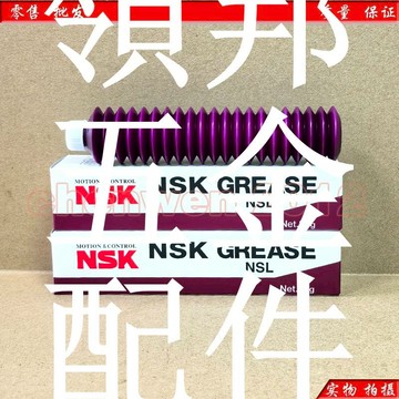日本NSK GREASE NSL三星 YAMAHA NSK NSL 松下貼片機潤滑油/脂[領邦五金配件]