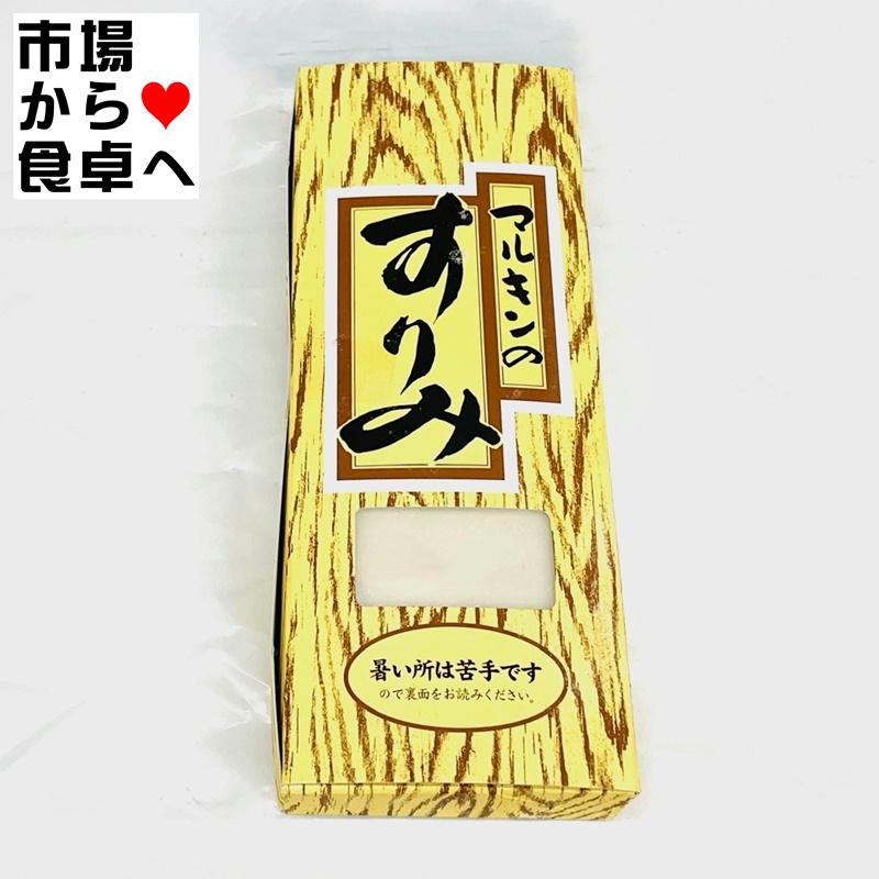 すりみ 3本(1本500g入り) おでん・さつま揚げ・煮物・椀種・伊達巻などにお使いいただけます